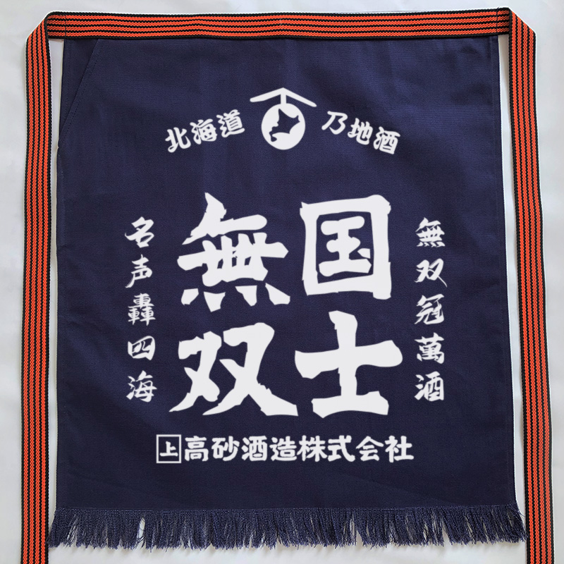 Japanese Apron Made of Canvas  - Kitchen Appliances Hobart recensione e prezzo
