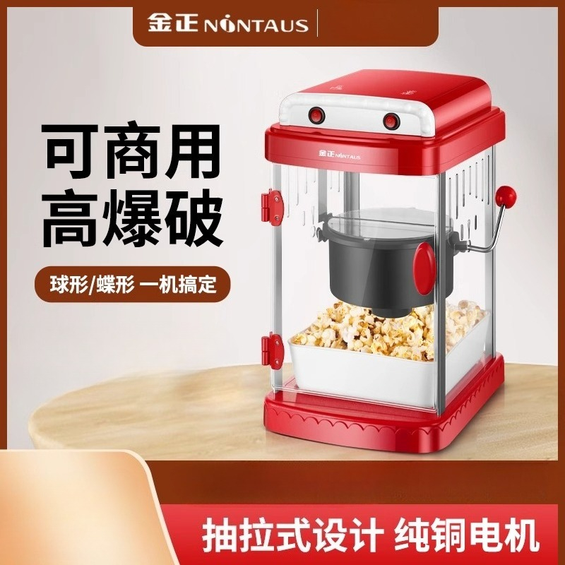 220V NINTAUS Popcorn Maker Com - Air Popcorn Maker recensione e prezzo